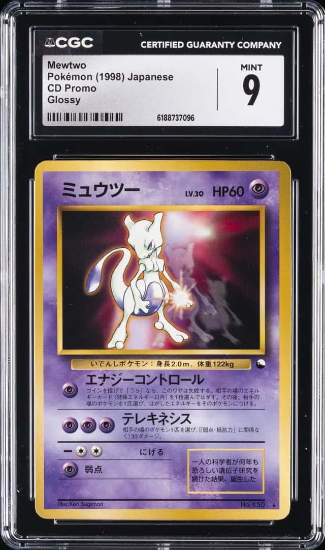 Mewtwo