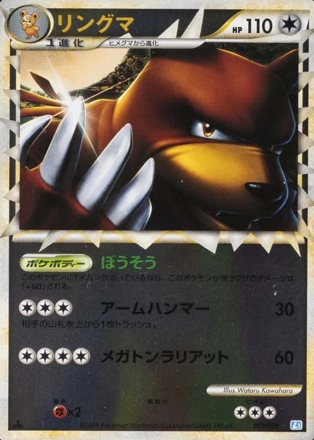 Reverse Holo · 1st Edition