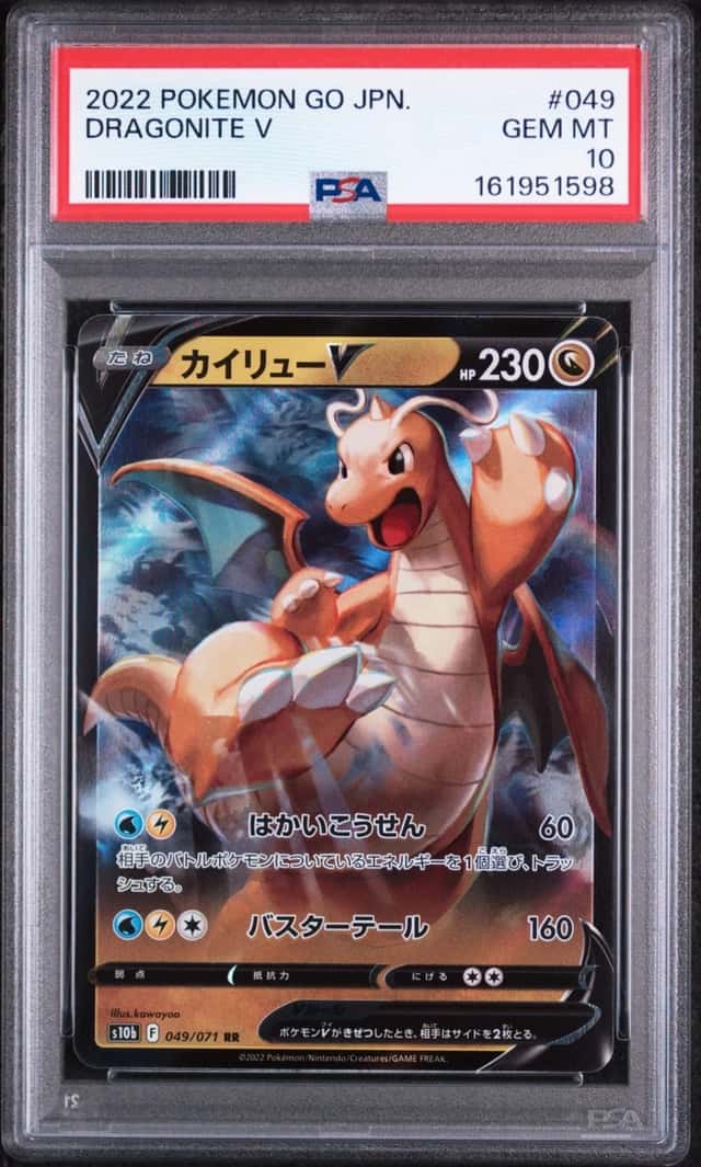 Dragonite V