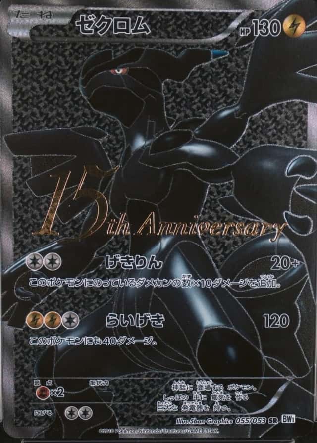 15Th Anniversary Collection