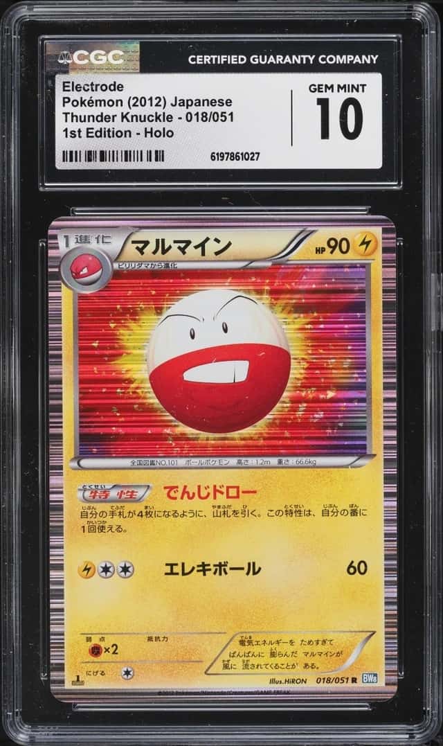 Electrode