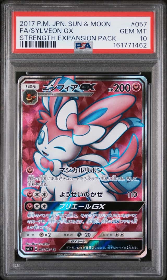 Sylveon GX