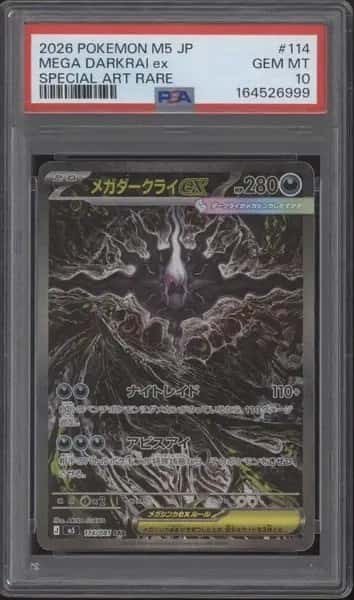 MEGA DARKRAI ex