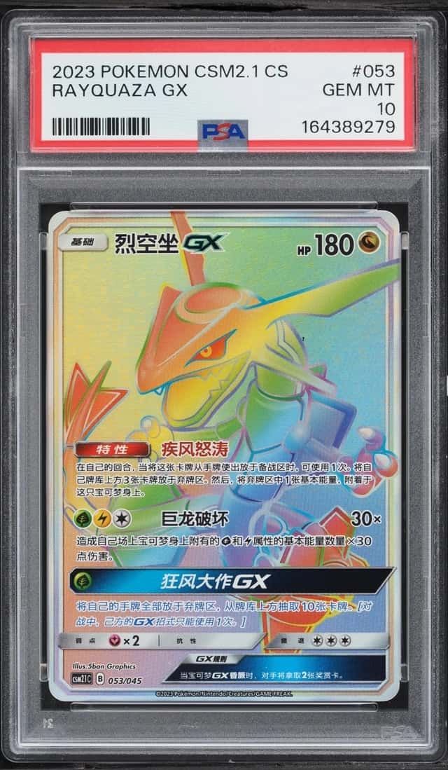 Rayquaza GX