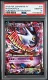 M Gengar Ex