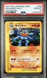 Machamp