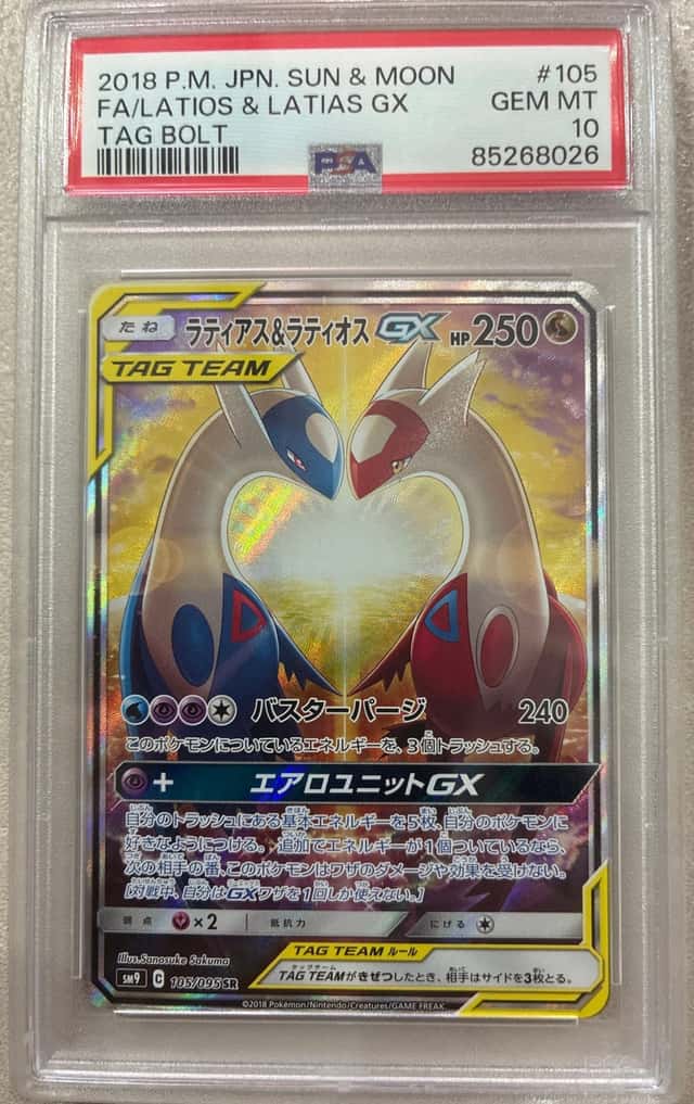 Latios & Latias GX