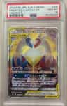 Latios & Latias Gx