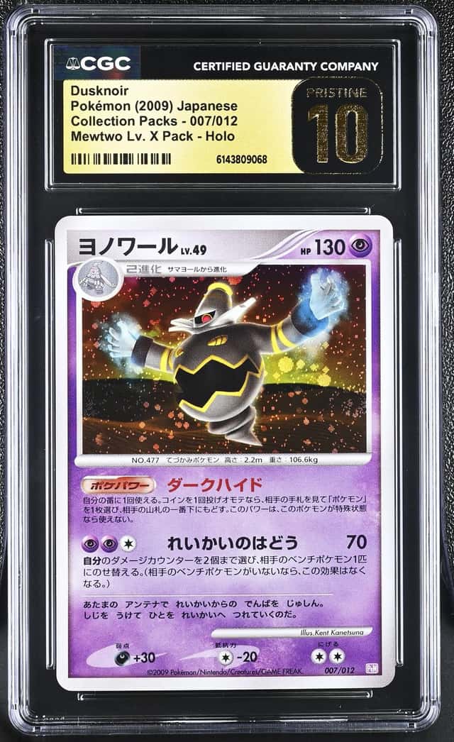 Dusknoir