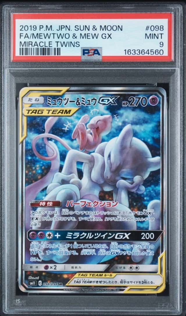 Mewtwo & Mew GX