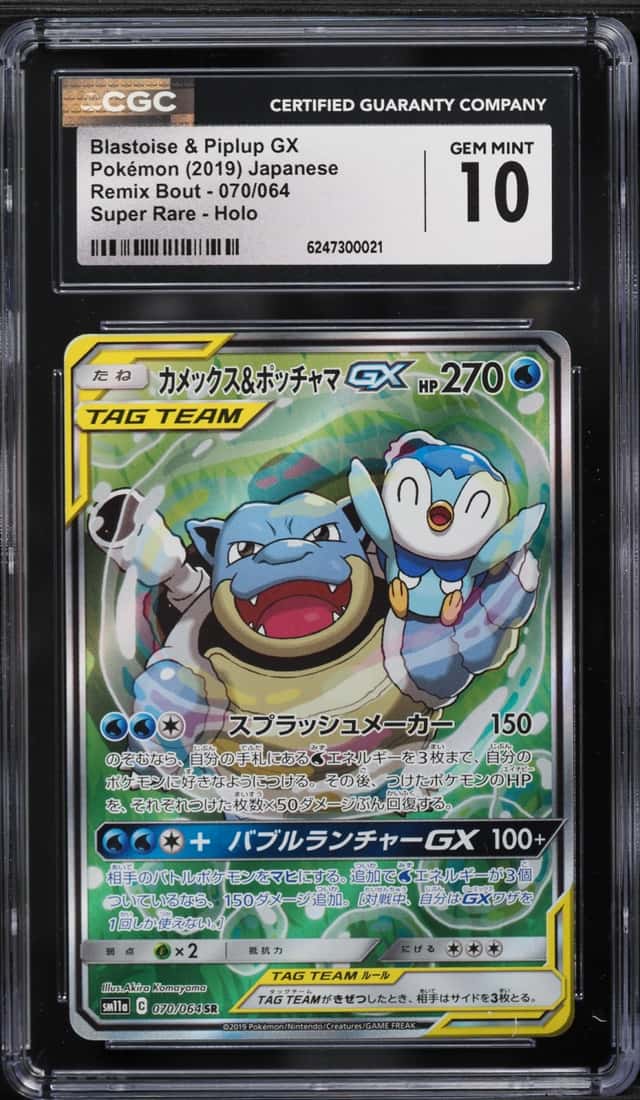 2019 Pokemon Japanese Sun & Moon Remix Bout Full Art Blastoise & Piplup Gx #70 CGC 10 GEM MINT