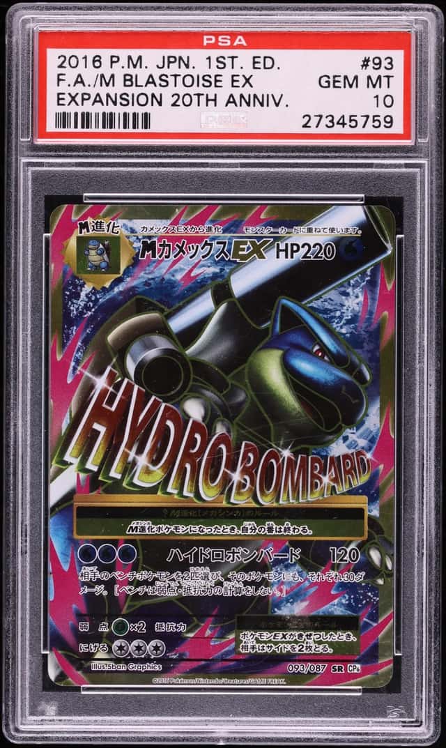 M Blastoise EX