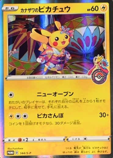 Pokemon Center