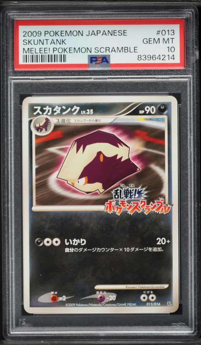 Skuntank