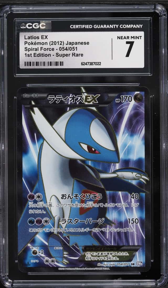 Latios EX