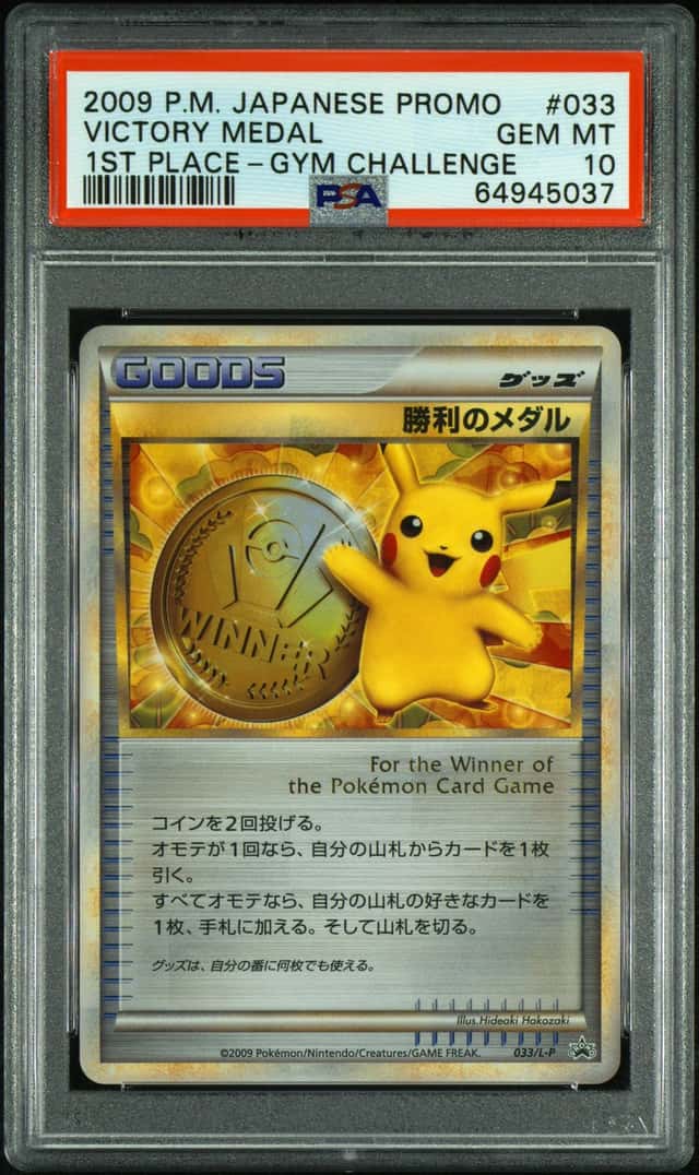 Victory Medal