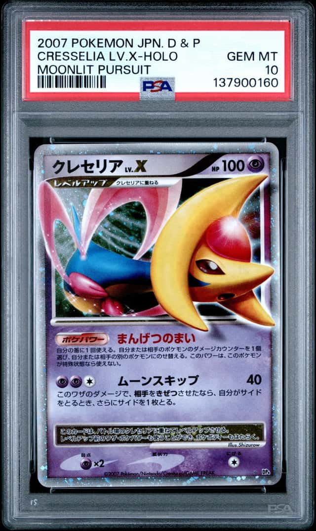 Cresselia Lv X