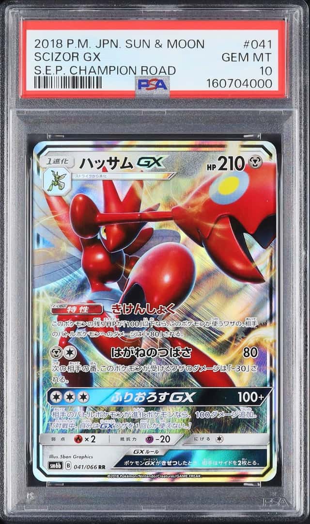 Scizor GX