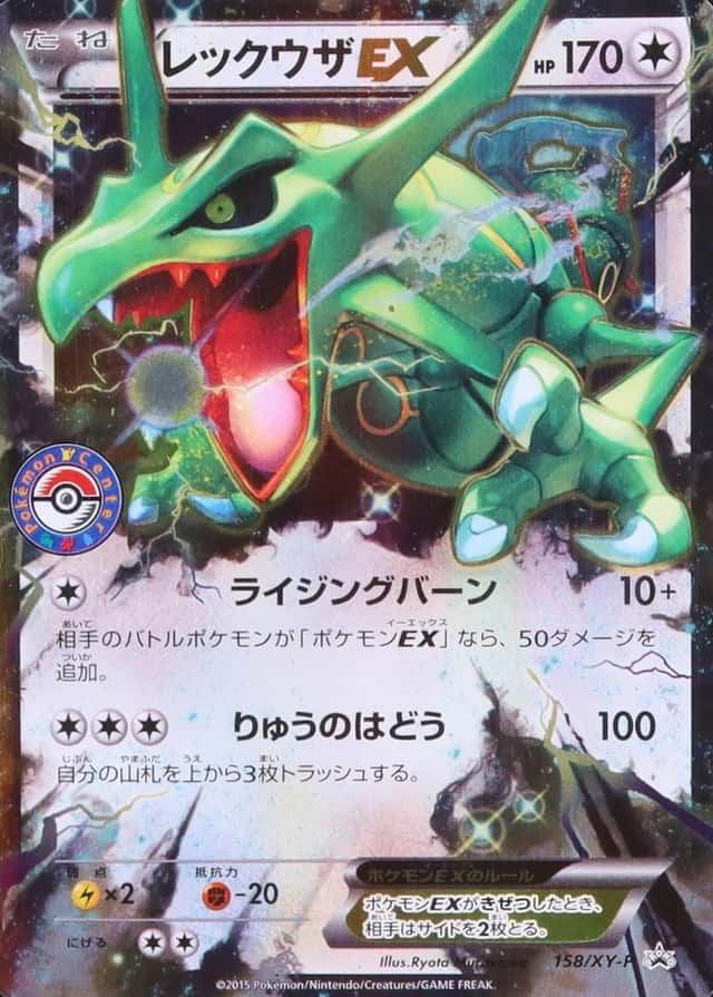 Pokemon Center