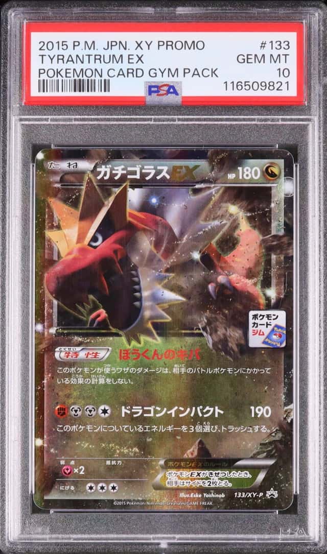 Tyrantrum EX