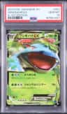 Venusaur Ex