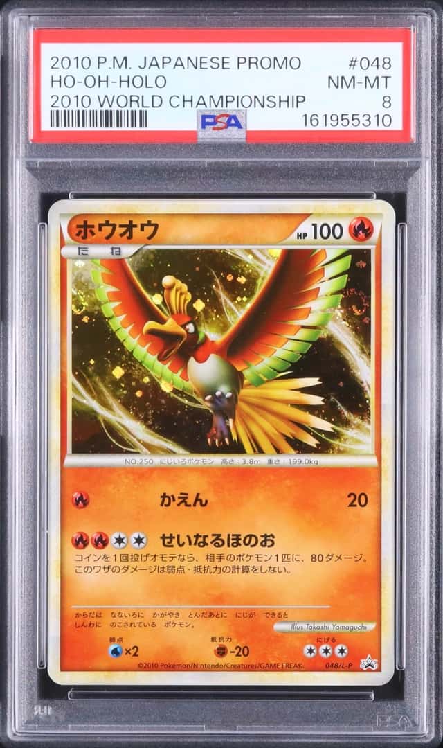 Ho-Oh