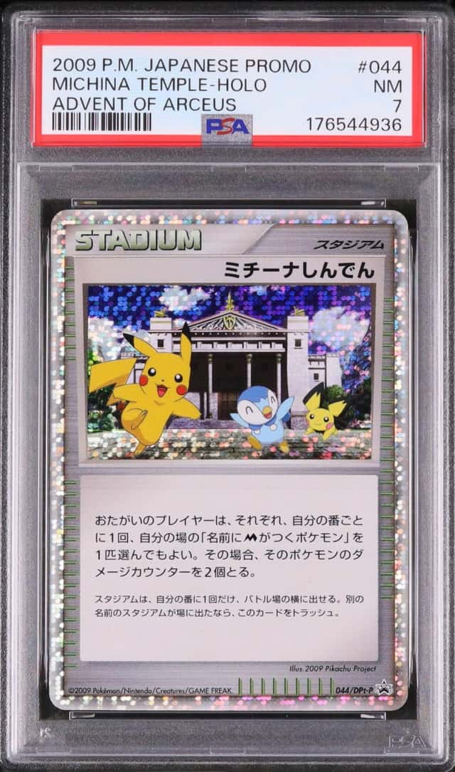 Michina Temple