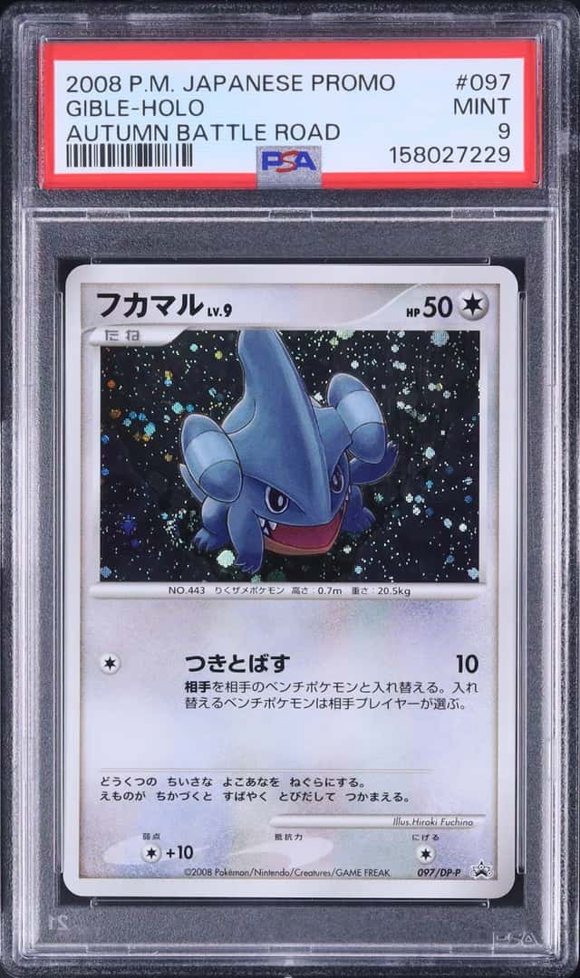 Gible