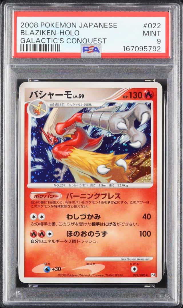 Blaziken