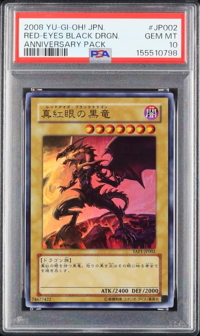 RED-EYES BLACK DRGN.