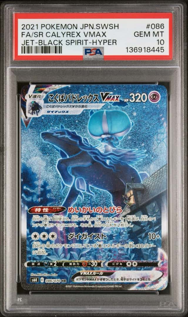 Shadow Rider Calyrex VMAX