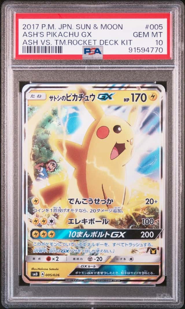 Ash's Pikachu GX