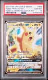 Ash'S Pikachu Gx