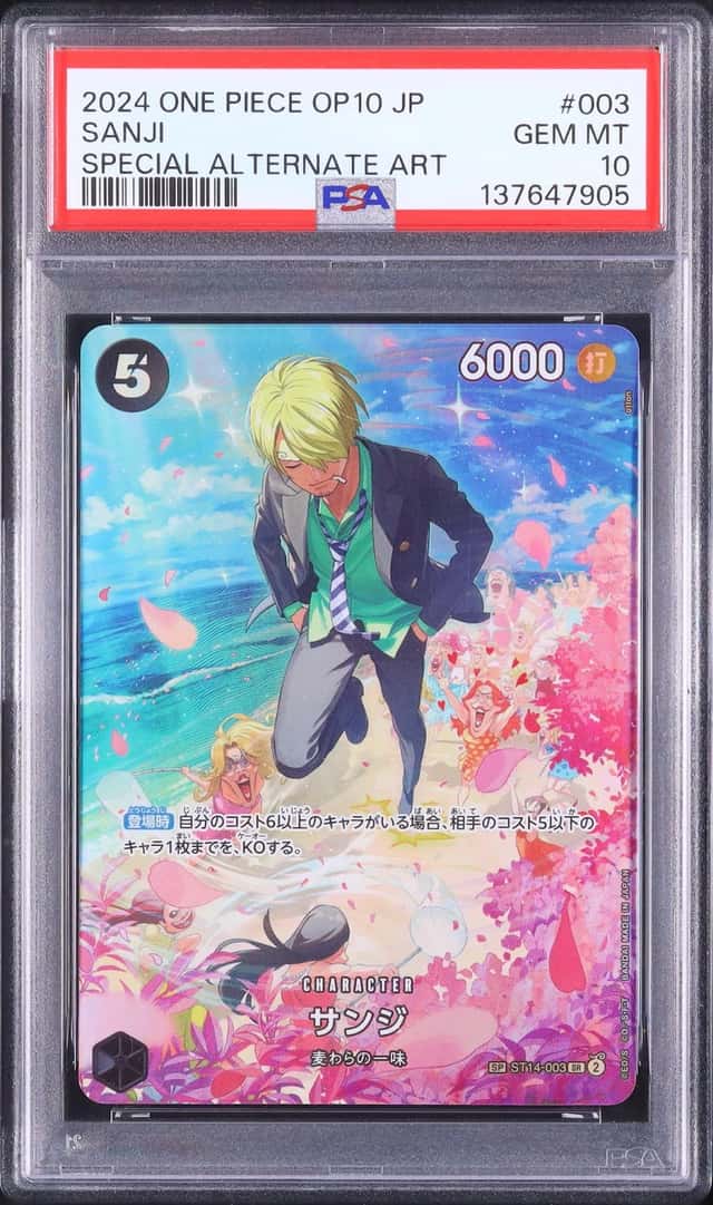 Sanji