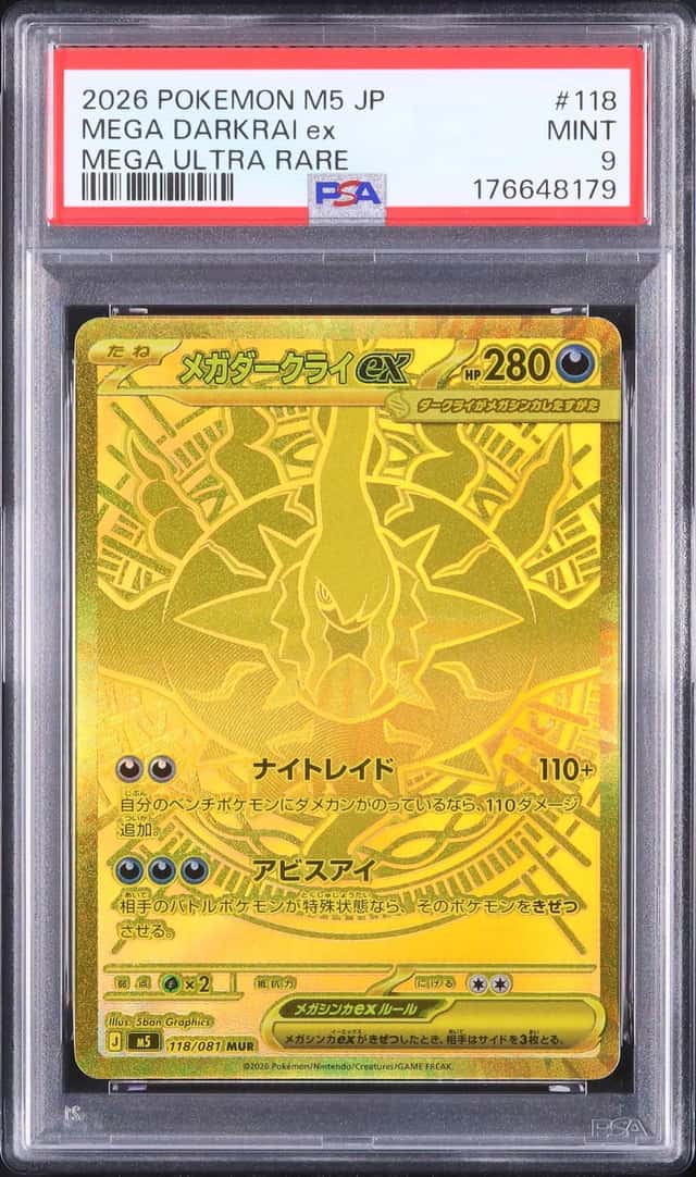 MEGA DARKRAI ex