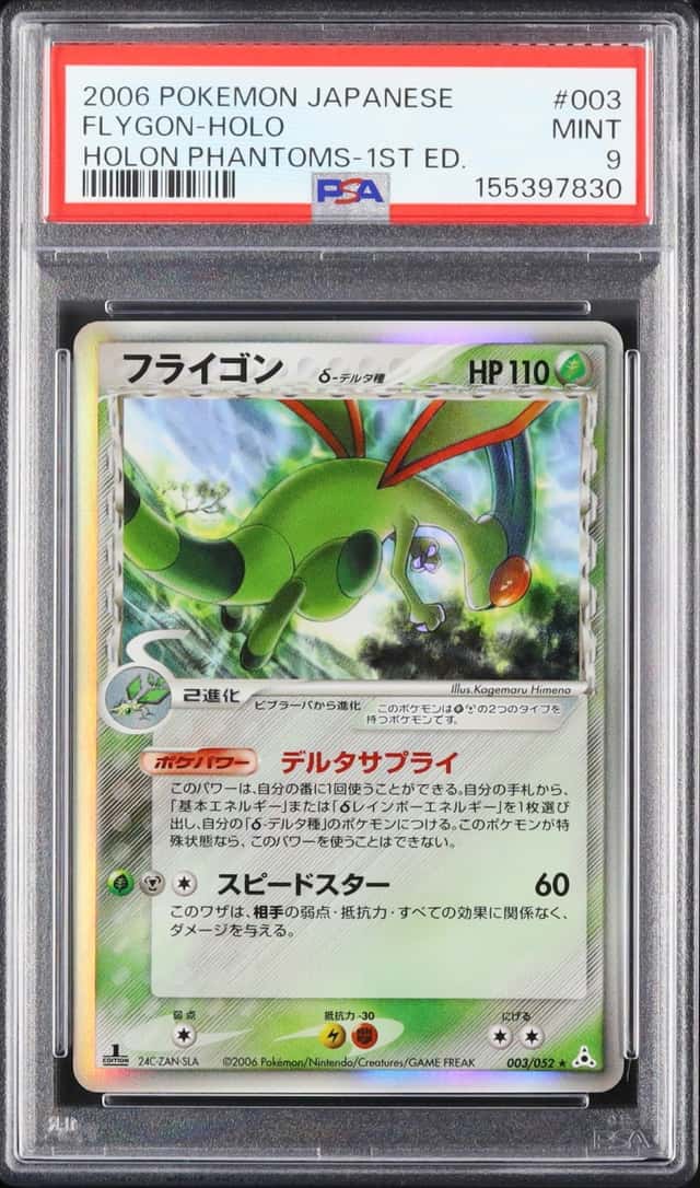 Flygon