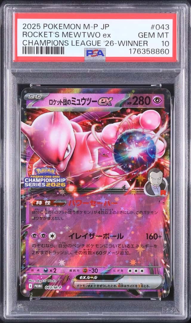ROCKET'S MEWTWO ex