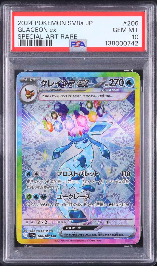 GLACEON ex