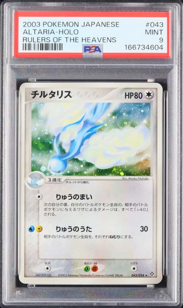 Altaria