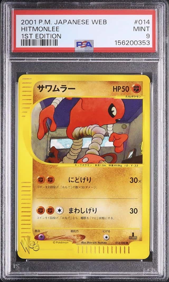 Hitmonlee