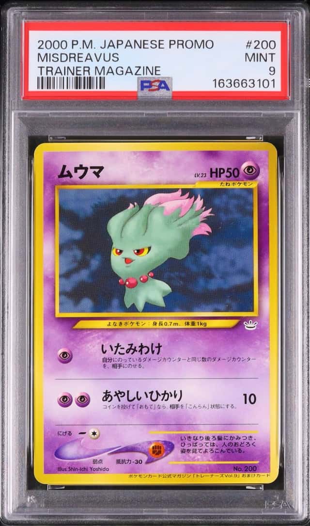 Misdreavus