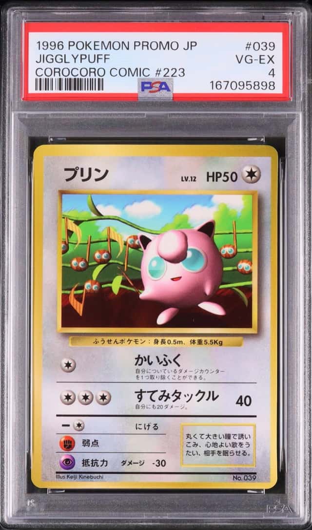1996 Pokemon Japanese Jigglypuff Promo Glossy Corocoro Comic #039 PSA 4