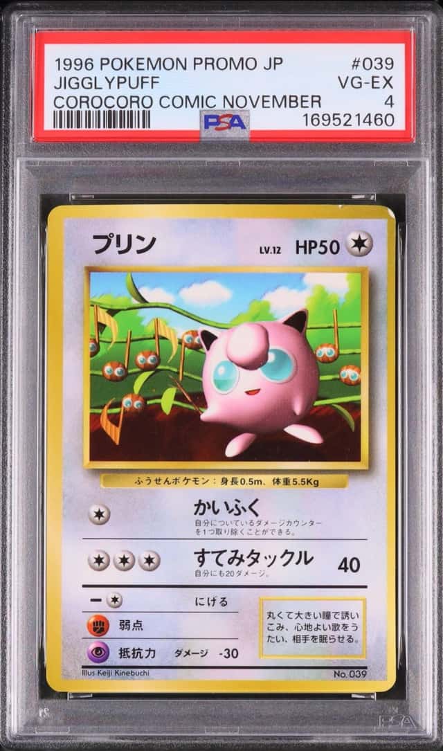 1996 Pokemon Japanese Jigglypuff Promo Glossy Corocoro Comic #039 PSA 4