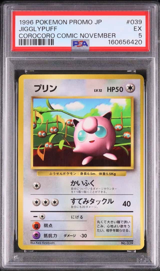 1996 Pokemon Japanese Jigglypuff Promo Glossy Corocoro Comic #039 PSA 5