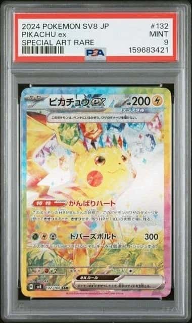 PSA 9 Pikachu ex #132 Special Art Rare Pokémon SV8 Japanese 2024