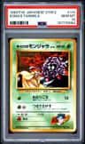 Koga'S Tangela