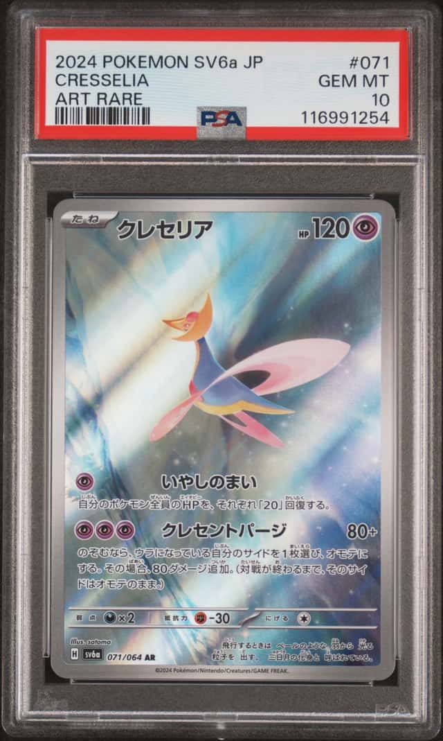 Cresselia