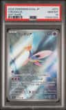 Cresselia