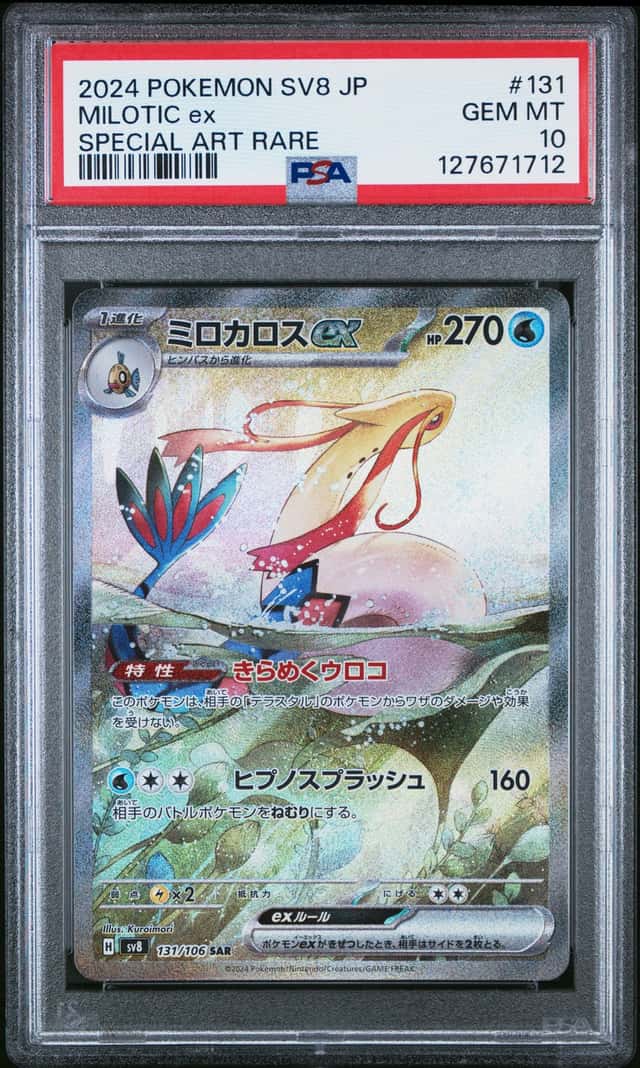 MILOTIC ex