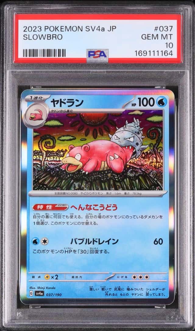 Slowbro